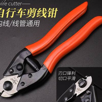 High-end Lebaike mountain bike cable pipe pliers bicycle cable cutters brake transmission cable pipe cutters inner wire wire cutters