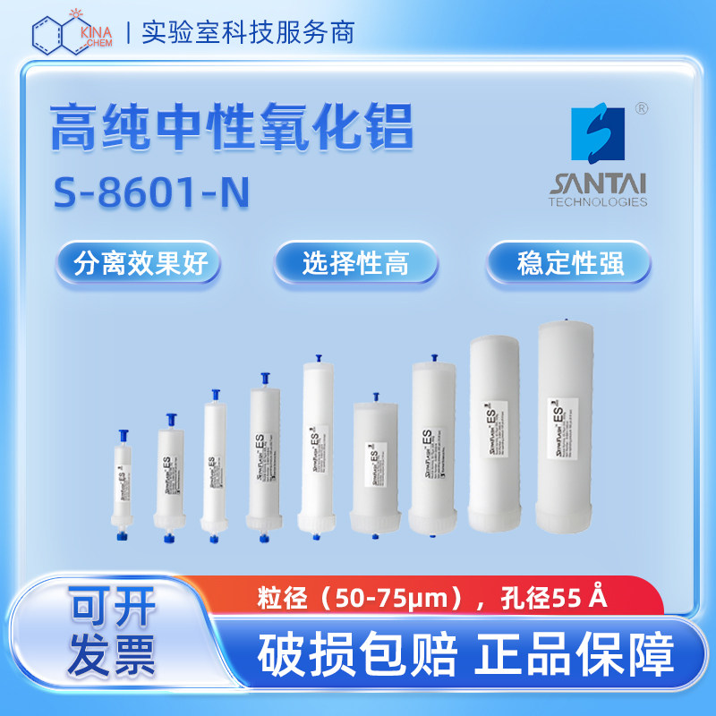 常州三泰标准型快速分离液相色谱柱S-8601-N高纯中性氧化铝正相柱