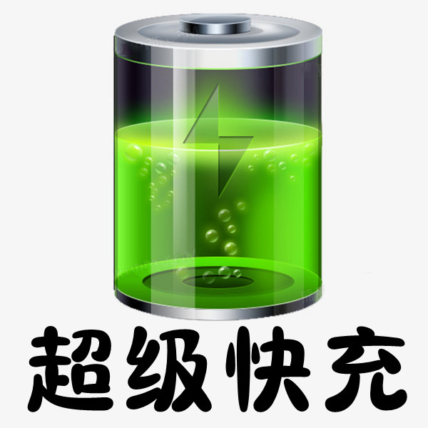 120W超级快充 充电宝