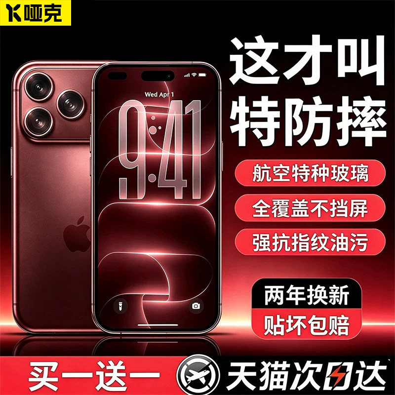 【New Ar Corning Anti-Scratch Explosion-Proof Film】Matte Compatible with Apple 18 Pro Max Tempered Glass iPhone 17 Pro Screen Protector 16E Protective Film 15 Plus Screen Protector 14 Anti-Peeping 13 Anti-Blue Light Eye Protection