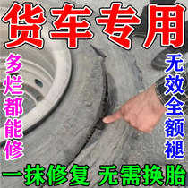 Car truck tire repair glue to repair side cuts scratches and cracks strong soft filling universal tire repair fluid