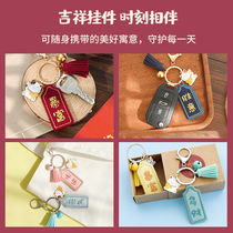 Ping An Handicrafts Diy MaterialBag Handicrafts Handicrafts Handicrafts Bachelor Embroidery Boyfriend