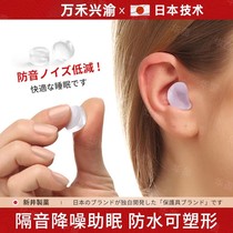 Japan noise reduct earplugs Sleefs Sleen Sleeft Sleeft Snee Sleeft Slee