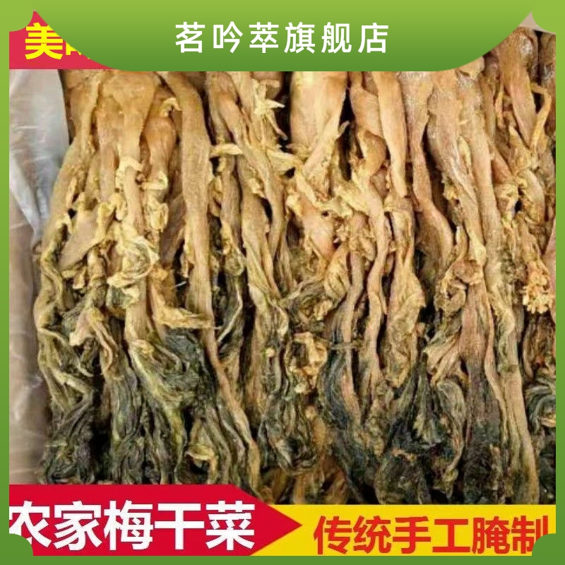 Farma Homemade Special Grade Plum Dry Vegetable Plum Vegetable Core Salted Plum pickle Dried Molars Leftover Rice Dish Bulk Dry Goods-Taobao