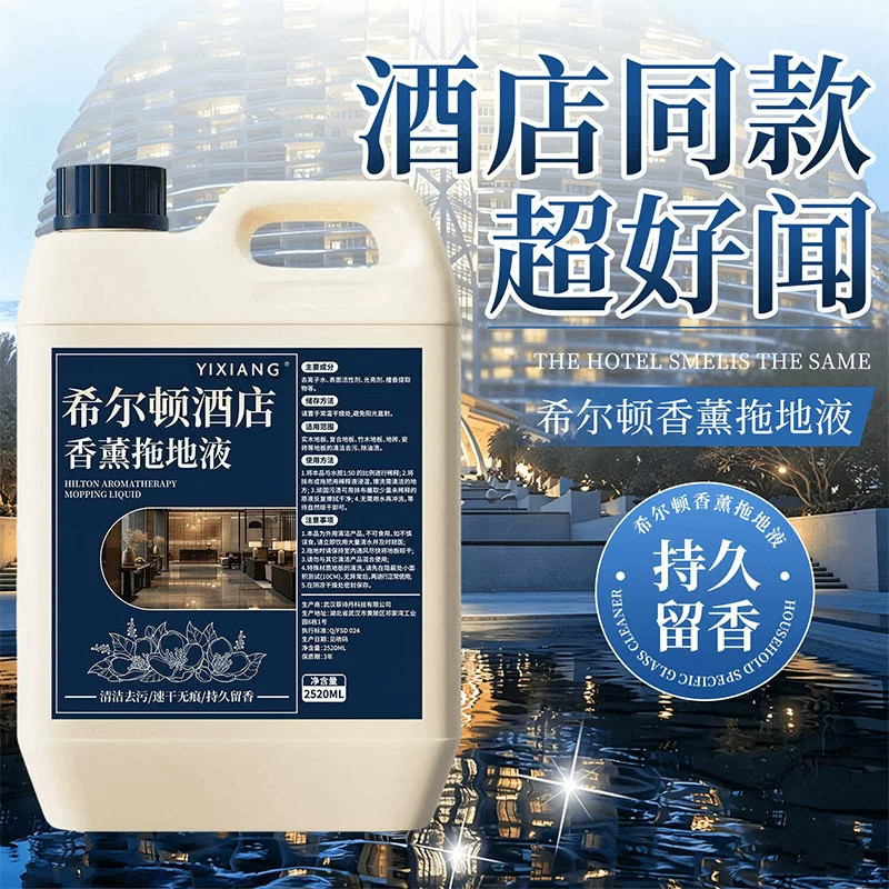 [Same as in Hotels] Hilton Hotel Aromatherapy Floor Cleaning Liquid for Tile Floors, Strong Stain Removal, Polishing, Long-Lasting Fragrance