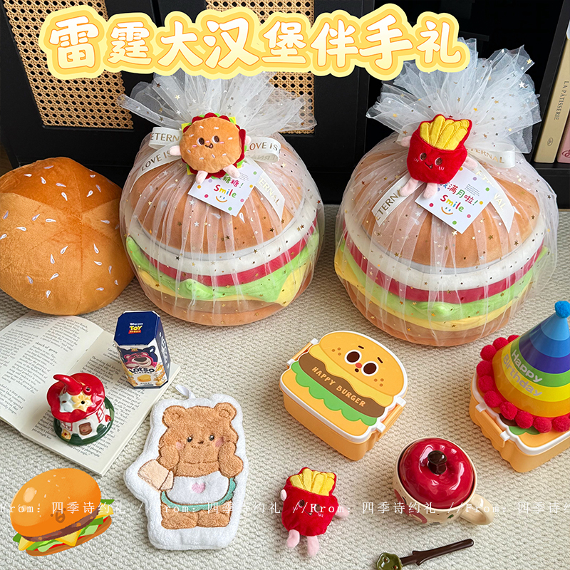 Thunder Big Burger Storage Stool Wedding Groomsmen Bridesmaids Practical Gift Set Empty Box High-End Guest Gift Thunder Big Burger Storage Stool Wedding Groomsmen Bridesmaids Practical Gift Set Empty Box High-End Guest Gift