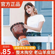 Free Tune Soundtrack ten Inch African Drum Mark 8 Elementary Students 8 Inch African Drum 10 Inch African Drum 8 Inch Kindergarten Solid Wood Drum