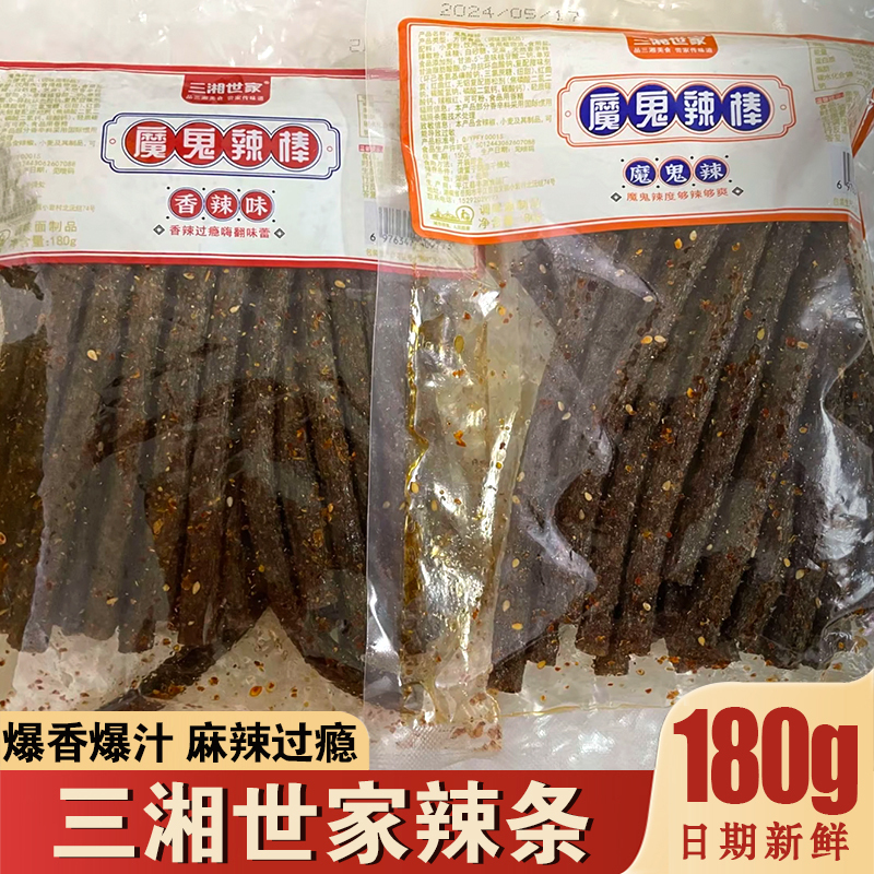 Sanxiang Shijia Spicy Gluten Sticks - Extra Spicy Flavor, Internet-Famous Campus Snack, Taste of Childhood, Spicy Sticks