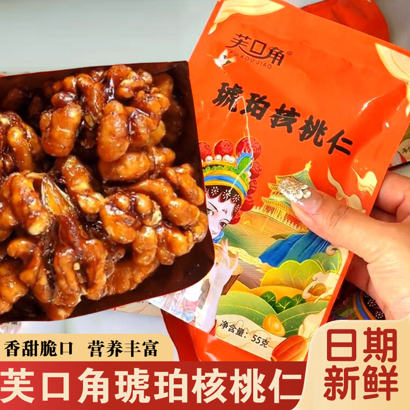 Flipstick Amber Walnut Walnut walnut aromas sweet and crisp mouth caramel fruity walnut perched honey walnut walnut nut small snacks-Taobao