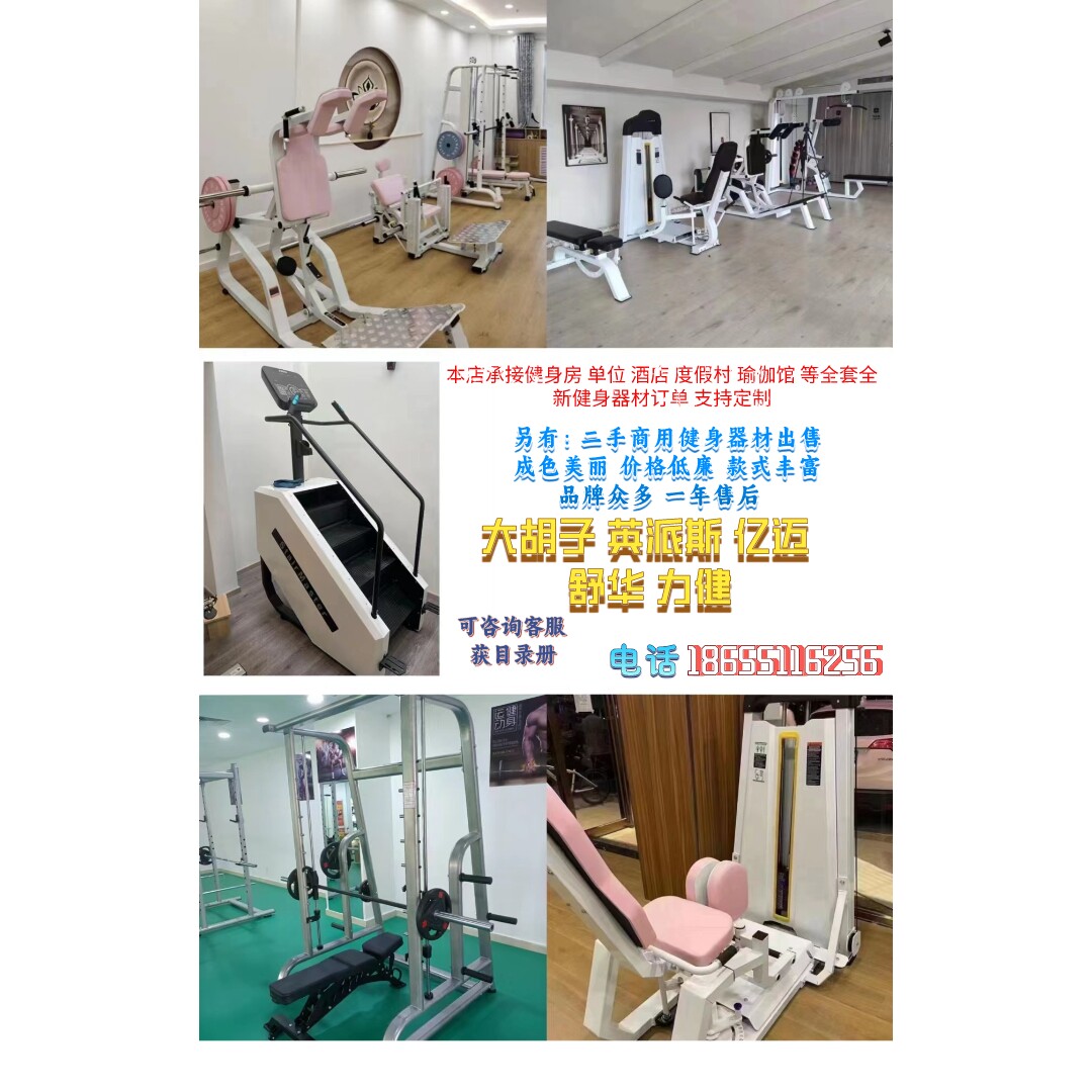 Commercial Fitness Room Haq Deep Squatting Machine Muscle Comprehensive Training Apparatus Fitness Shaping Hip Bridge Machine Leg-Taobao