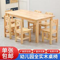 Kindergarten solid wood table and chair set childrens game learning desk baby early education center hand-painted table and stools