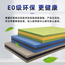 Polyester fiber sound-absorbing board piano room kindergarten audio-visual room KTV environmentally friendly flame retardant special sound insulation board wall decoration