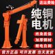 .Vehicle-mounted crane truck-mounted crane lifting 1 ton 12v24v house 220v mobile lifting small crane truck cantilever