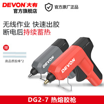 Large 7mm hot melt glue gun handmade household high-viscosity strong glue stick kindergarten handmade stick parent-child DIY fun