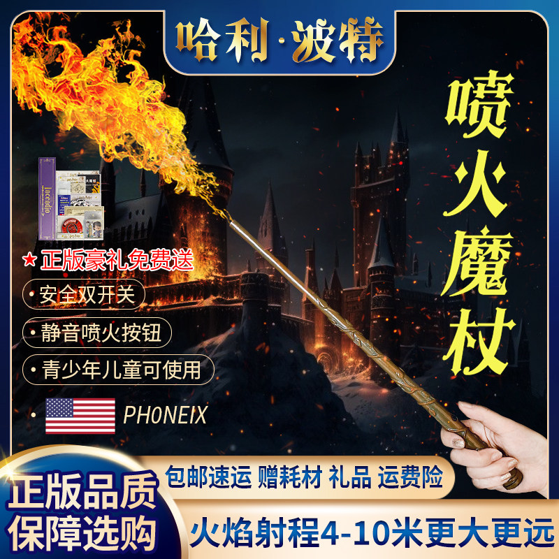 Harry Potter Magic Wand Can Be Sprayed With Fire Birthday Gifts The Big Four Colleges Universal Movie City Halloween Magic Wand-Taobao