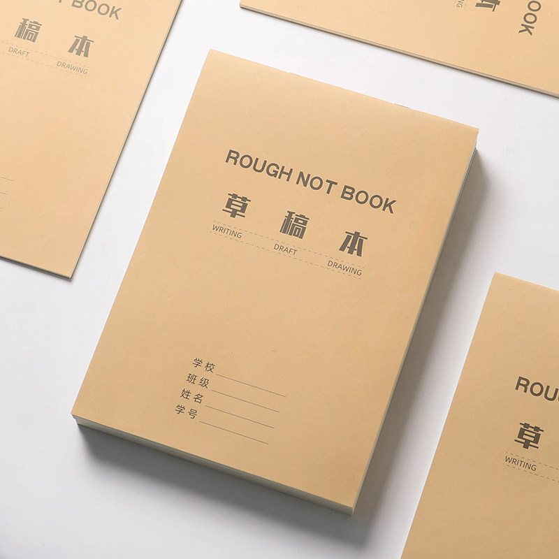 Draft paper students use draft blank book examination and study special junior high school students can tear grasspaper grasspaper grasspapers thick paper paper paper and eye-guarding rice calculation paper