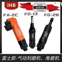 Fuji pneumatic angle grinder FA-2C grinder FG-13 grinder FG-26 engraving grinder wind grinder grinding