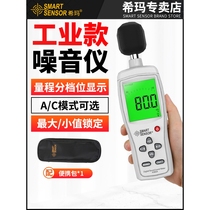 Japan imported Makita Xima decibel meter professional noise test instrument household noise meter noise measurement sound