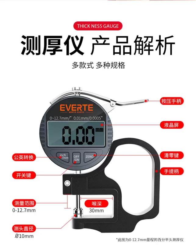 Máy đo độ dày màn hình hiển thị kỹ thuật số có độ chính xác cao micromet 0,001 máy đo độ dày giấy màng da dụng cụ đo độ dày