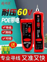 Smart mouse line finder nf-801r B multi-function network line tester anti-interference poe live line inspection line inspection instrument