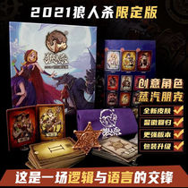 Jatuji Board Game Werewolf Card 2024 Official Limited Edition Number Plate Badge Desktop Party Card 2024