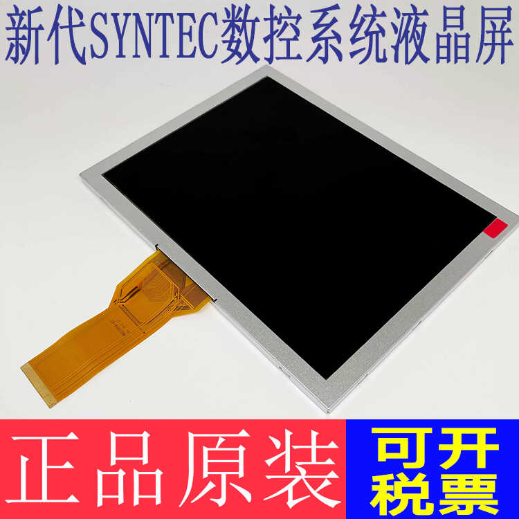 SYNTEC new generation system LCD screen 10A 10MA 6MA 6MB 11A 11MA EZ3 20MA 21MA