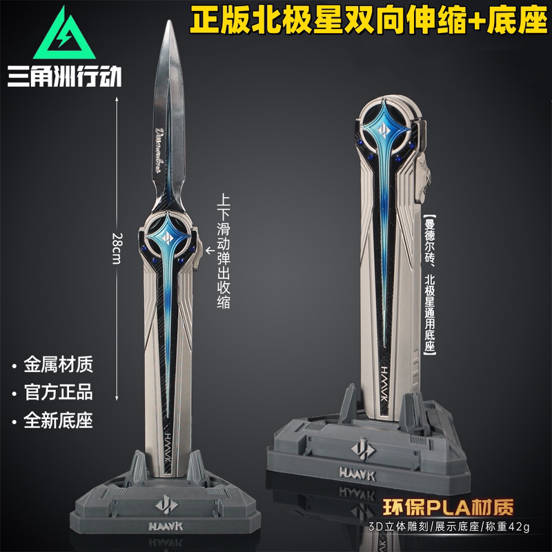 Official Genuine Delta Force Action Figure Peripheral Spring-Loaded Retractable Polaris Knife Alloy Metal Model Toy