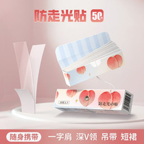 Peach anti-leak patch for clothes anti-leak patch for chest skirt and neckline anti-slip transparent fixed invisible patch