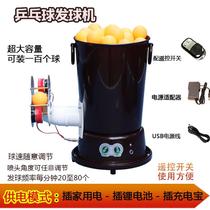 Table tennis server machine for home plug-in speed adjustment professional portable automatic single person practice childrens table tennis server manufacturer