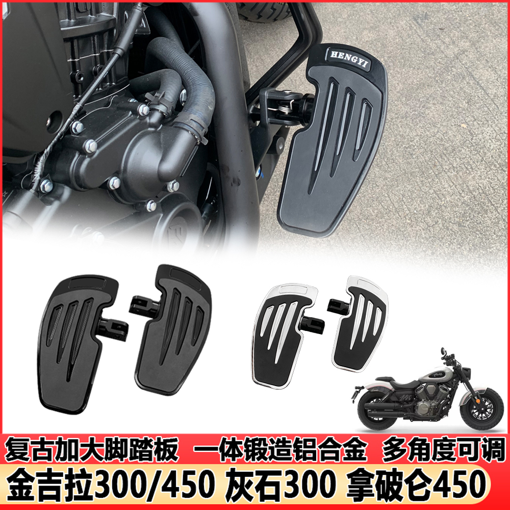 Apply Penda Gingera 450 Gingera 300 Napoleon 450 Gray Stone 300 Refit to add pedal before modifying