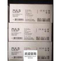 Negotiable product PULS power supply CP20 241 brand new and original please refer to the inquiry