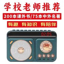 Junior high school and primary school students extracurricular story machine childrens high school and junior high school students Chinese and foreign classics English listening book machine 6 years old - 16 years old