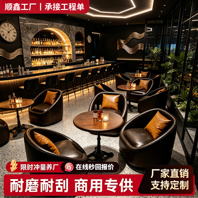 American-Style Retro Bar Single-Seat Sofa Booth Commercial Whiskey Bar Western-Style Cafe Table and Chair Set
