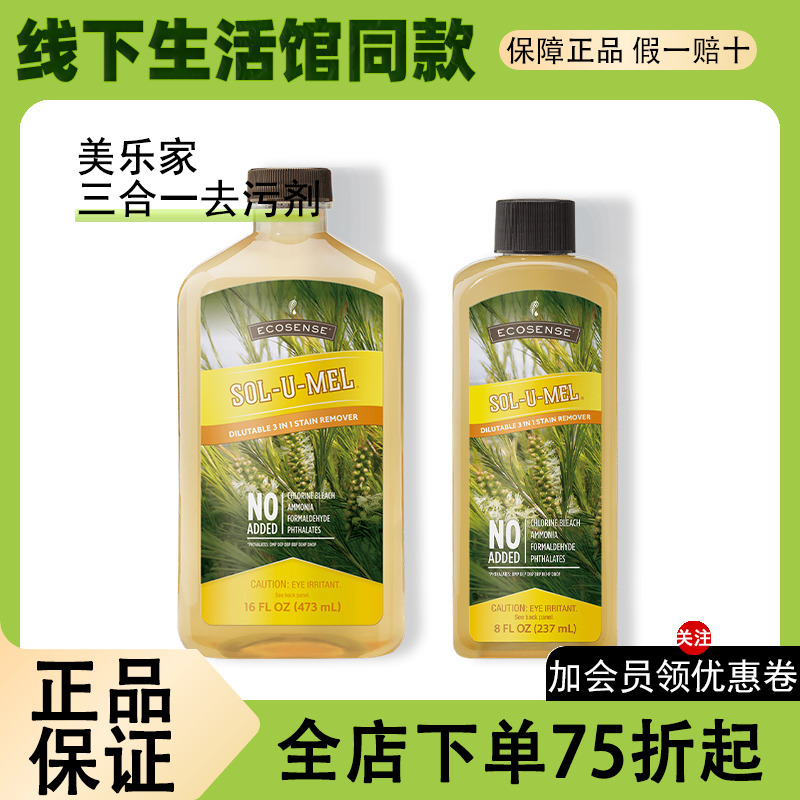 Melaleuca 3-in-1 Stain Remover, Economical Family Size, Multi-Purpose Cleaner, Safe Formula, Non-Irritating, Genuine Product Melaleuca 3-in-1 Stain Remover, Economical Family Size, Multi-Purpose Cleaner, Safe Formula, Non-Irritating, Genuine Product