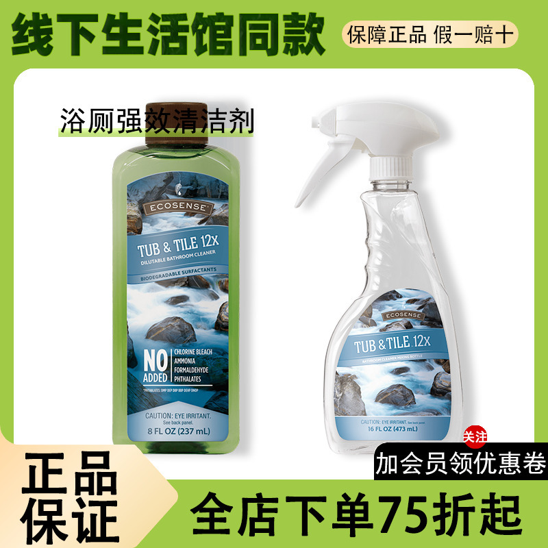 Melaleuca Bathroom Powerful Cleaner 12X Dilution 237ml Descaling Toilet Cleaner Genuine Product Non-Flagship Store Melaleuca Bathroom Powerful Cleaner 12X Dilution 237ml Descaling Toilet Cleaner Genuine Product Non-Flagship Store