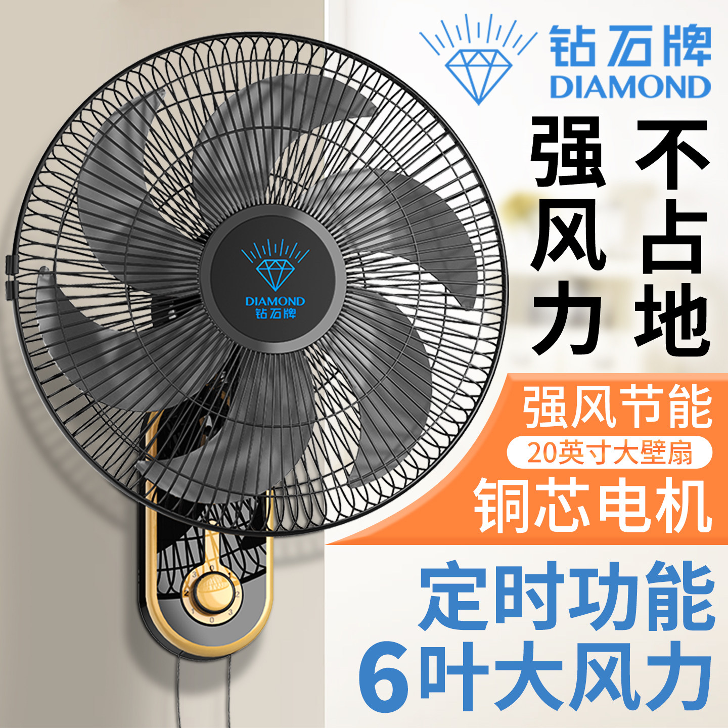 钻石牌壁扇家用摇头挂扇遥控壁挂式电风扇大风力商用工业挂壁风扇