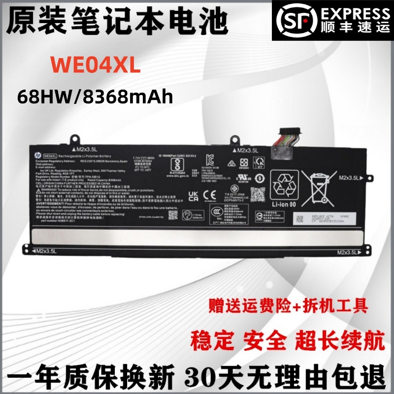 Original Hp We04Xl Tpn-W159/W160/W161 Star Bookpro 14/16 Laptop Battery