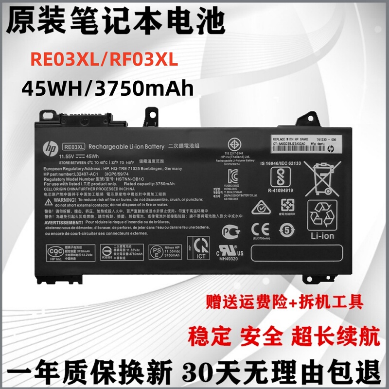 Original Hp Zhan 66 Pro a 15 14 G2/G3,13 G2 Second and Third Generation Re03Xl Battery