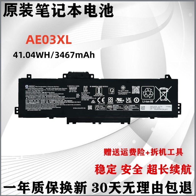 Original Hp Starbook 15 Tpn-Q286 Q287 I141 I142 Laptop Battery Ae03Xl