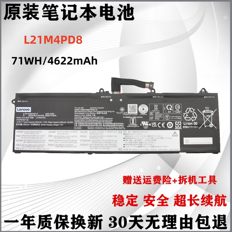 Original Lenovo Thinkbook 16 G4+ Iap/Ara L21L4Pd8 L21M4Pd8 Laptop Battery