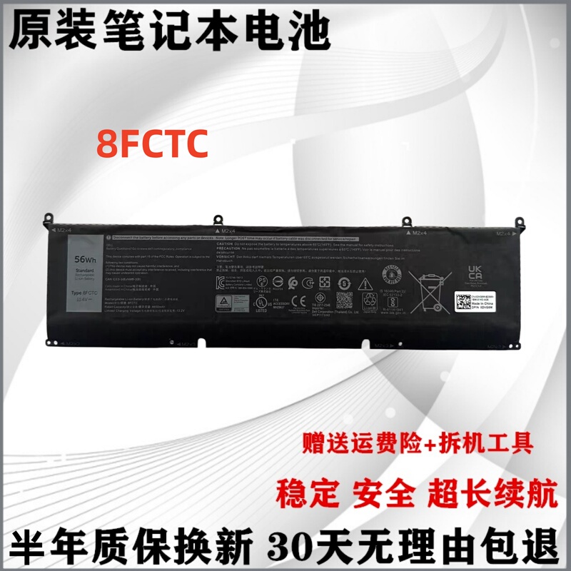 Original Dell G15 5510 5511 5515 5520 5525 5530 Laptop Battery 8Fctc Original Dell G15 5510 5511 5515 5520 5525 5530 Laptop Battery 8Fctc