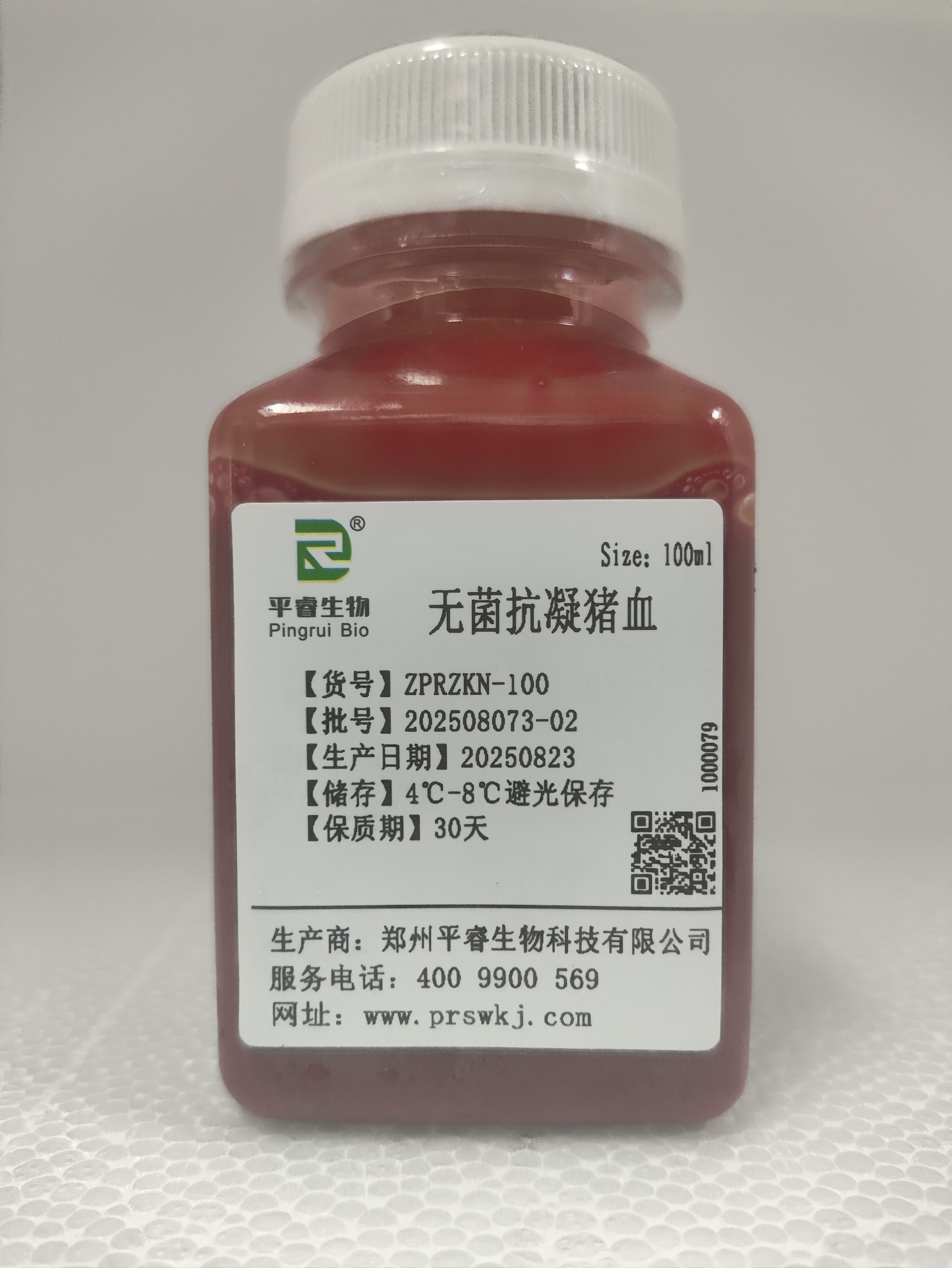 无菌抗凝猪血（顺丰加急，可开发票）