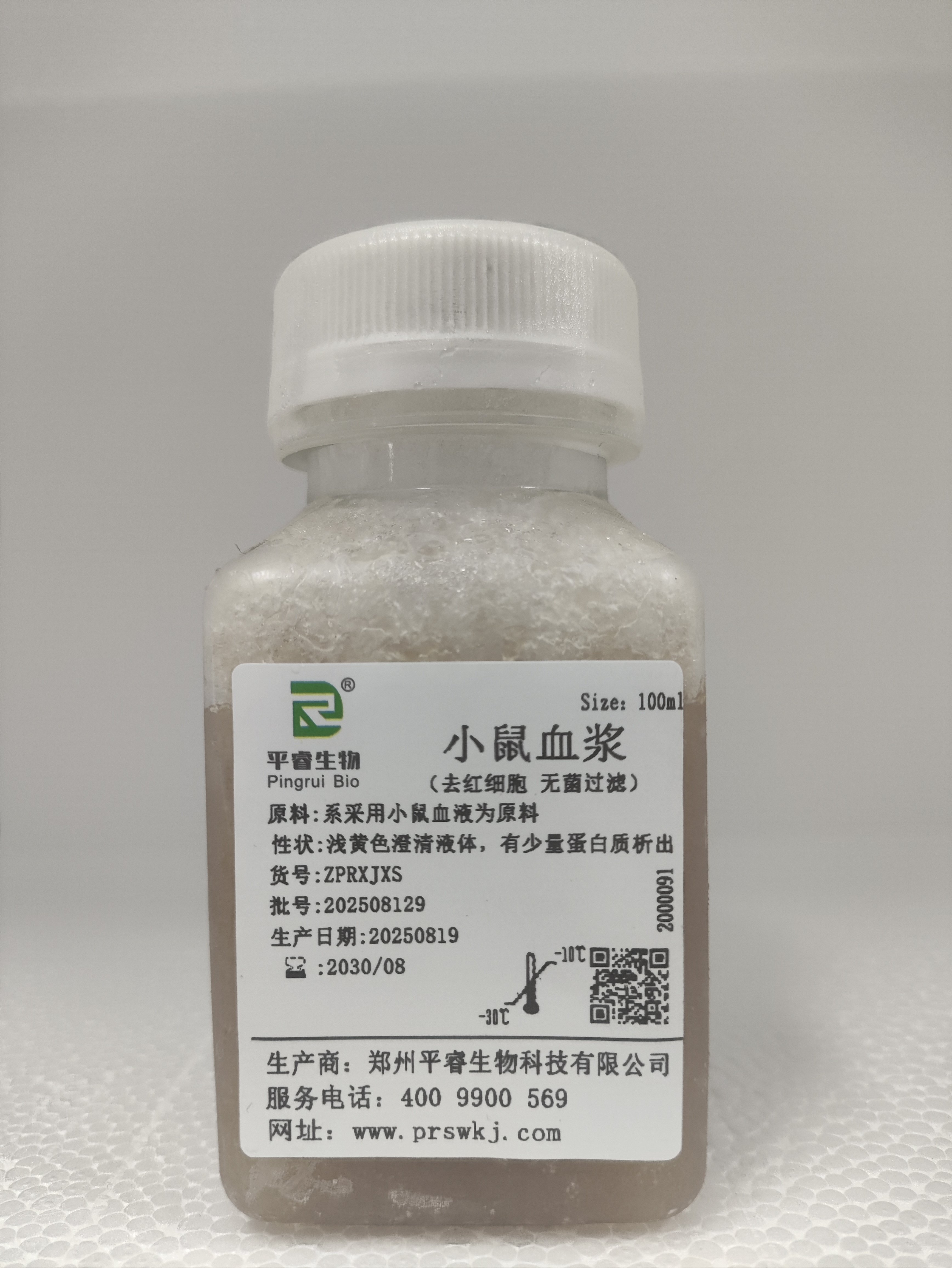 小鼠血浆（去红细胞，无菌过滤，可开发票）