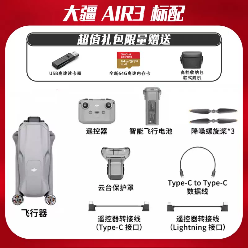 Дрон DJI используемый мини2/мини3про/air2s/air3s/Yuan2pro для воздушной съемки