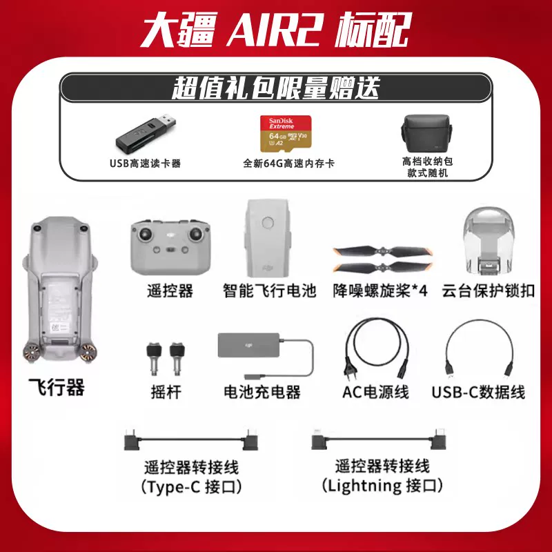 Дрон DJI используемый мини2/мини3про/air2s/air3s/Yuan2pro для воздушной съемки