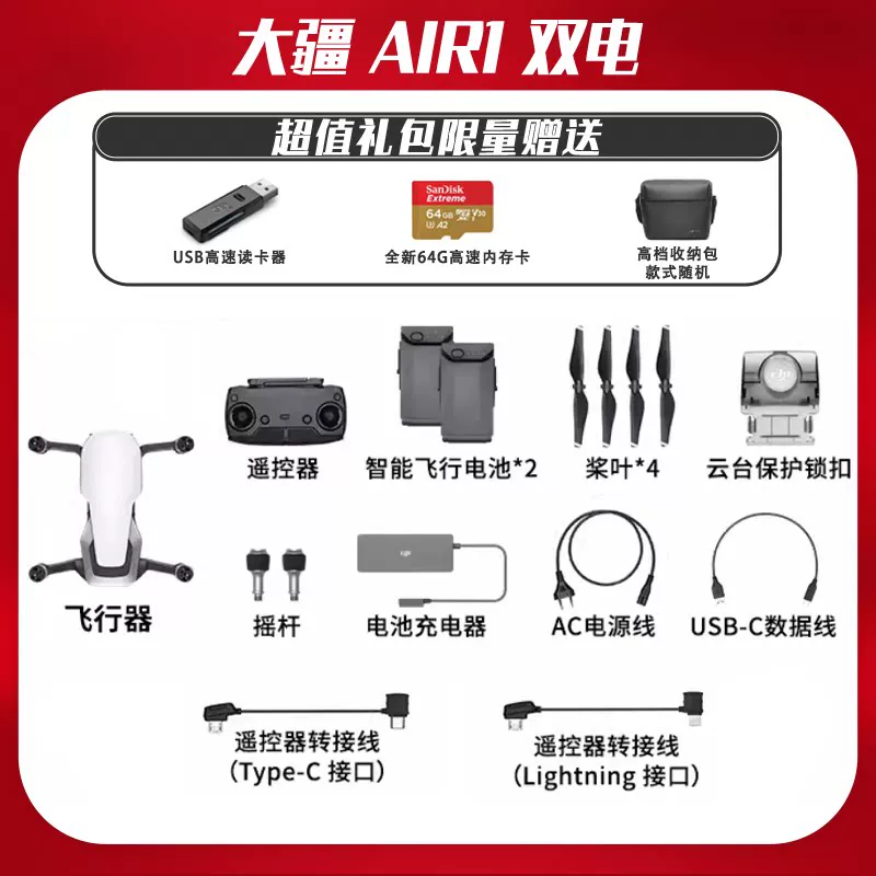 Дрон DJI используемый мини2/мини3про/air2s/air3s/Yuan2pro для воздушной съемки