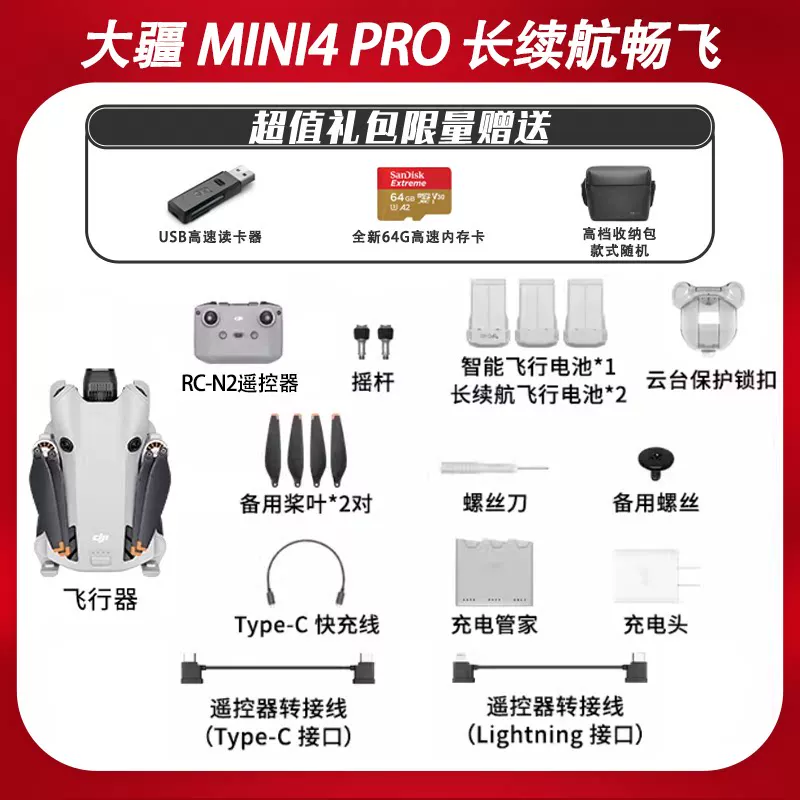 Дрон DJI используемый мини2/мини3про/air2s/air3s/Yuan2pro для воздушной съемки
