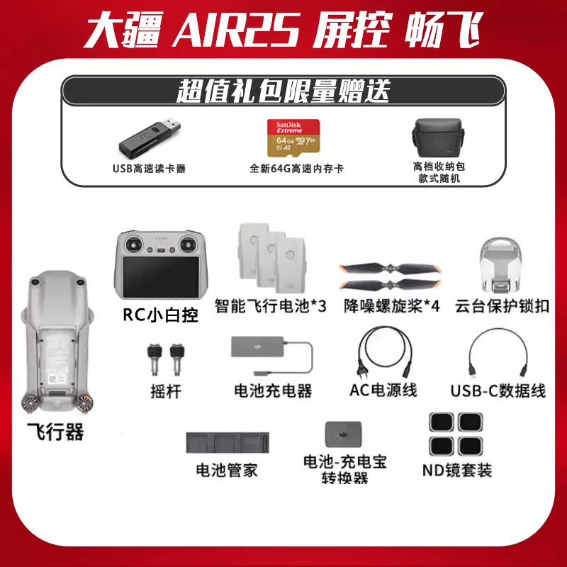 Дрон DJI используемый мини2/мини3про/air2s/air3s/Yuan2pro для воздушной съемки