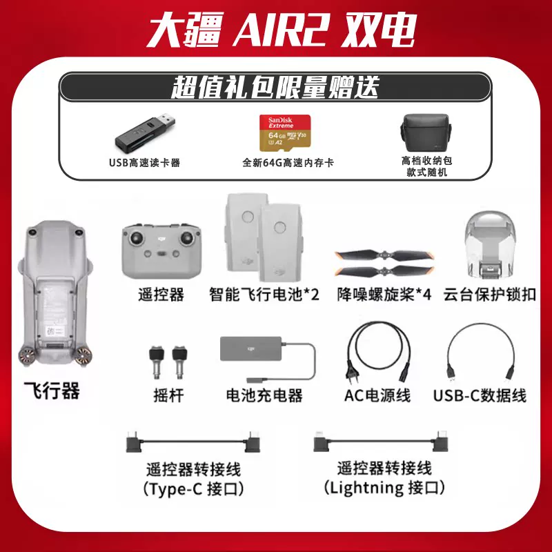 Дрон DJI используемый мини2/мини3про/air2s/air3s/Yuan2pro для воздушной съемки