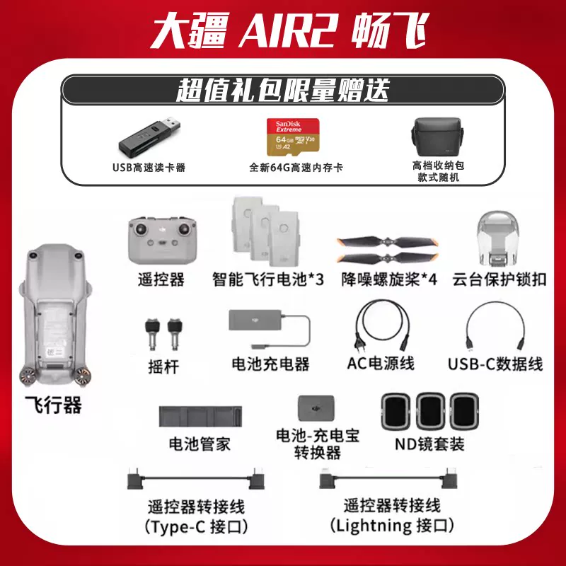 Дрон DJI используемый мини2/мини3про/air2s/air3s/Yuan2pro для воздушной съемки
